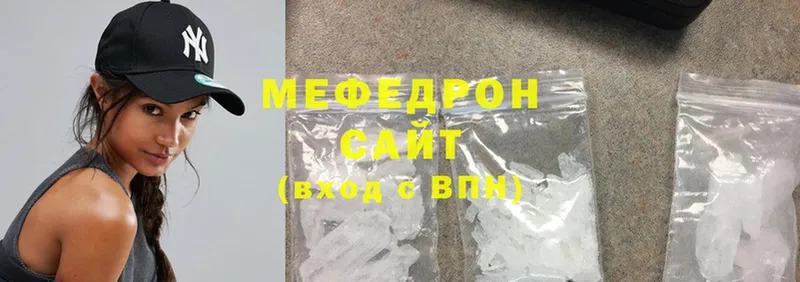 где найти   Черкесск  МЯУ-МЯУ mephedrone 